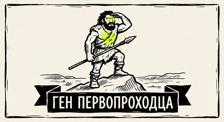 Первобытный человек-скаут исследует новую местность, D3 подсвечен